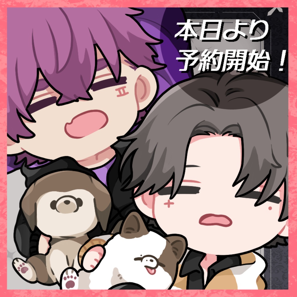 ワンワンとおやすみ～いちいちの日2023～