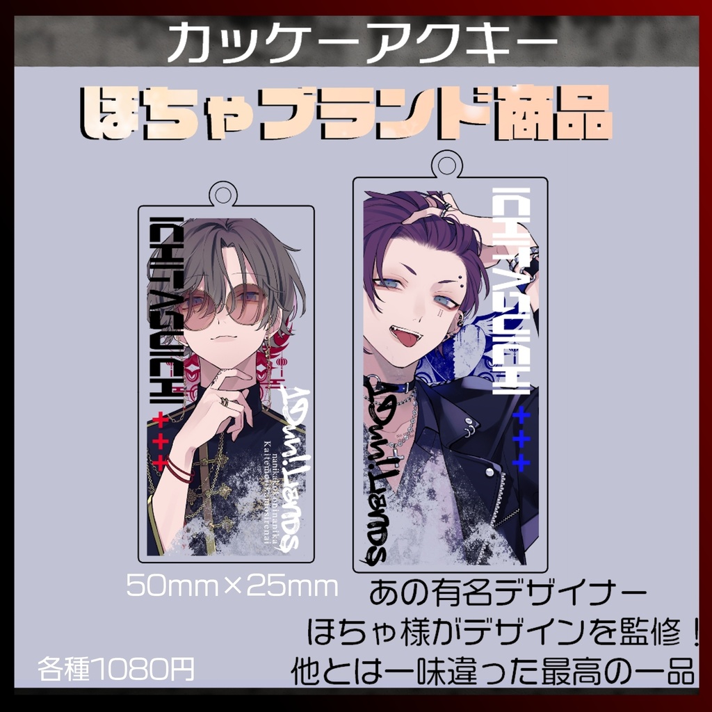 【新衣装&Doggyjoke記念】一平