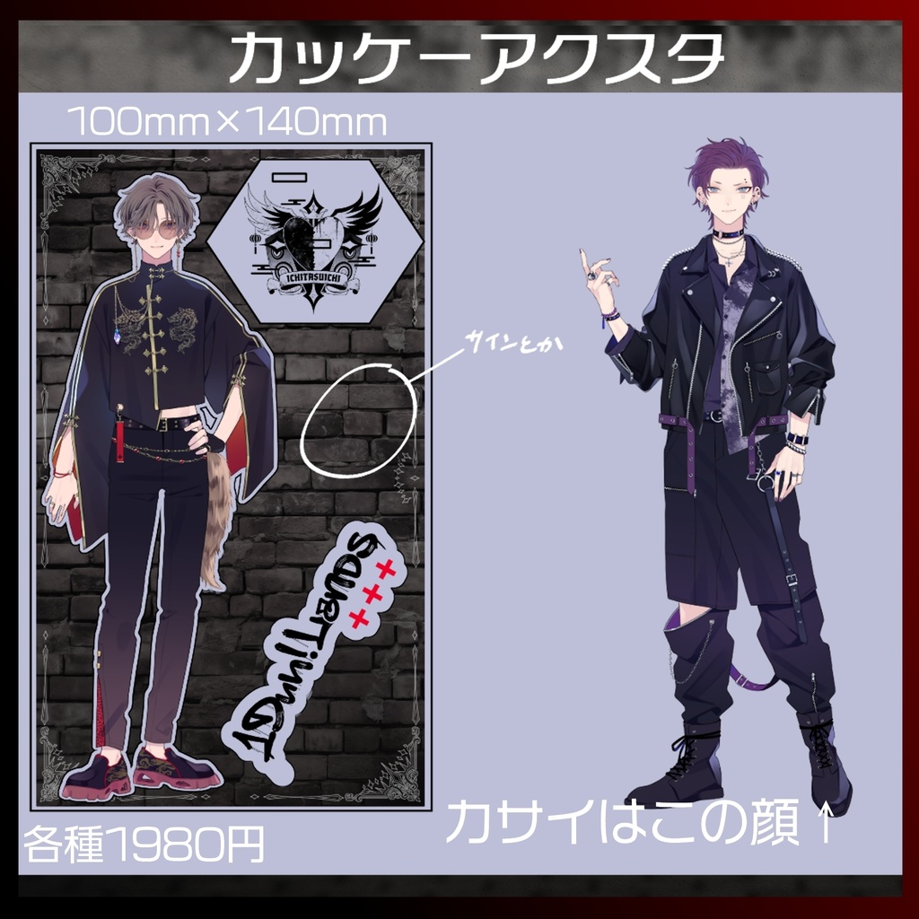 【新衣装&Doggyjoke記念】一平