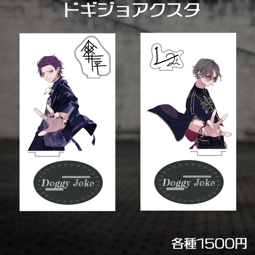 【新衣装&Doggyjoke記念】イツキ