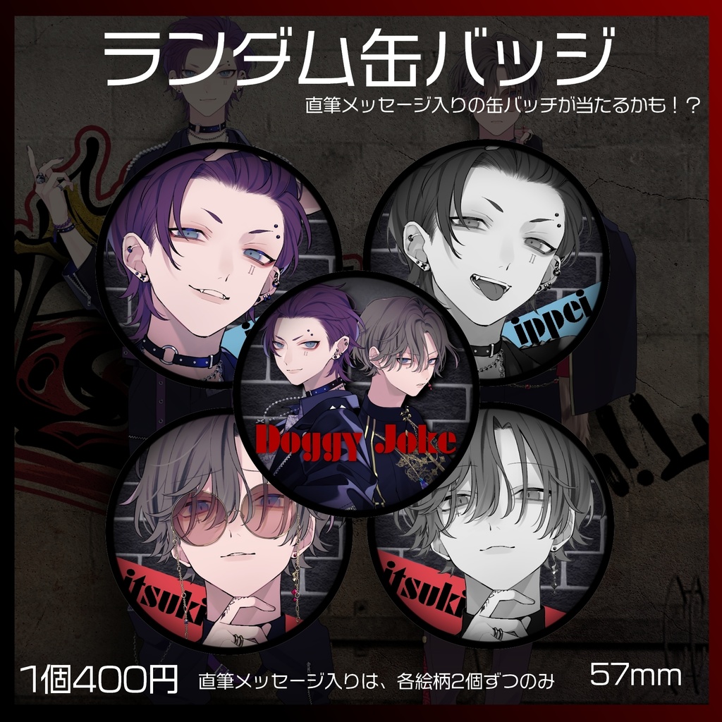 【新衣装&Doggyjoke記念】イツキ