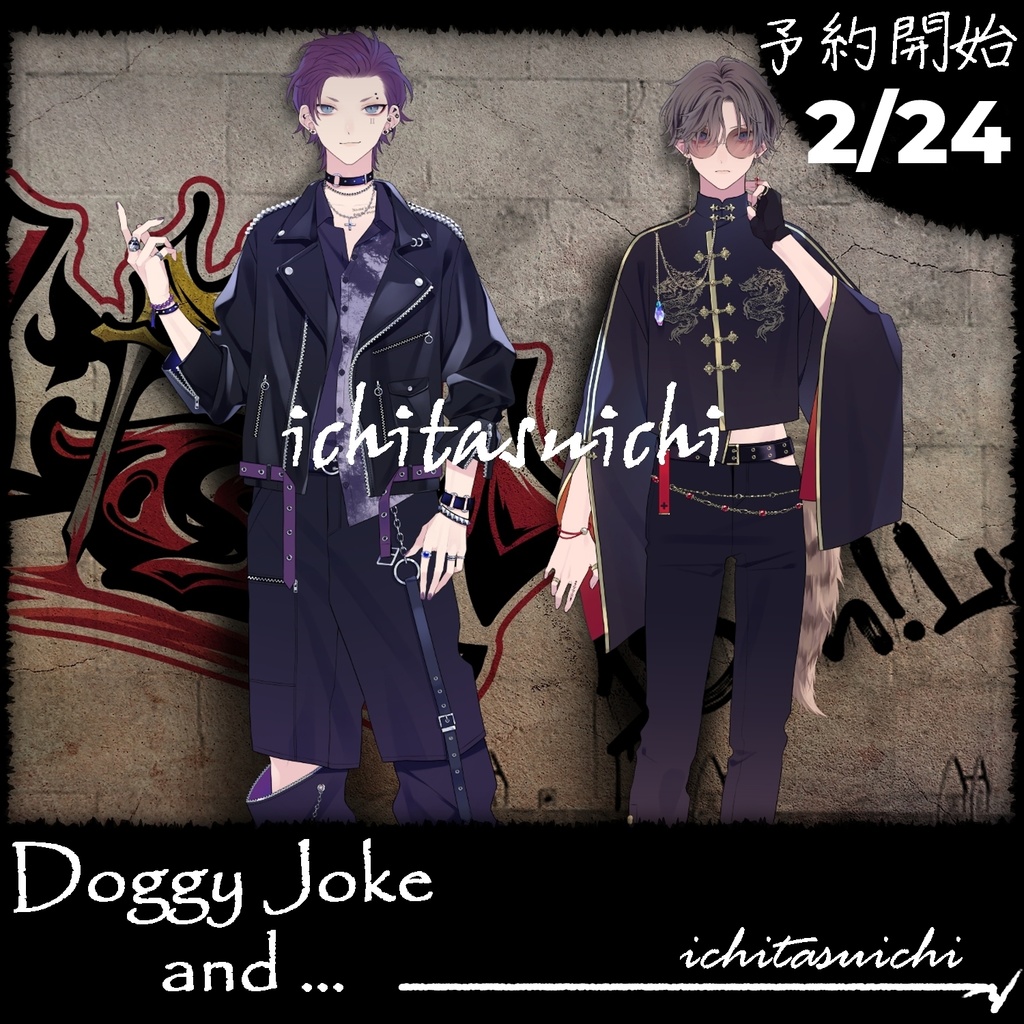 【新衣装＆Doggyjoke記念】イツキ