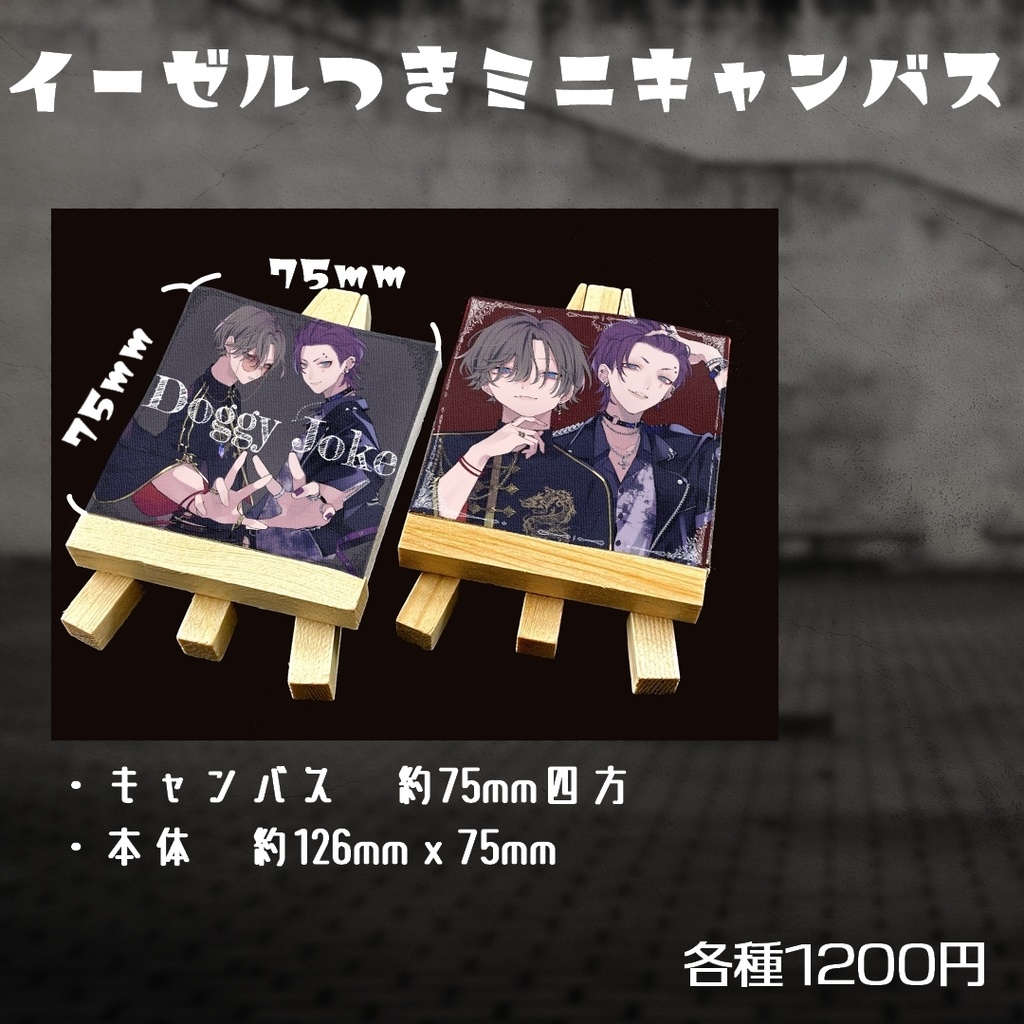 【新衣装&Doggyjoke記念】記念品と全部網羅セット