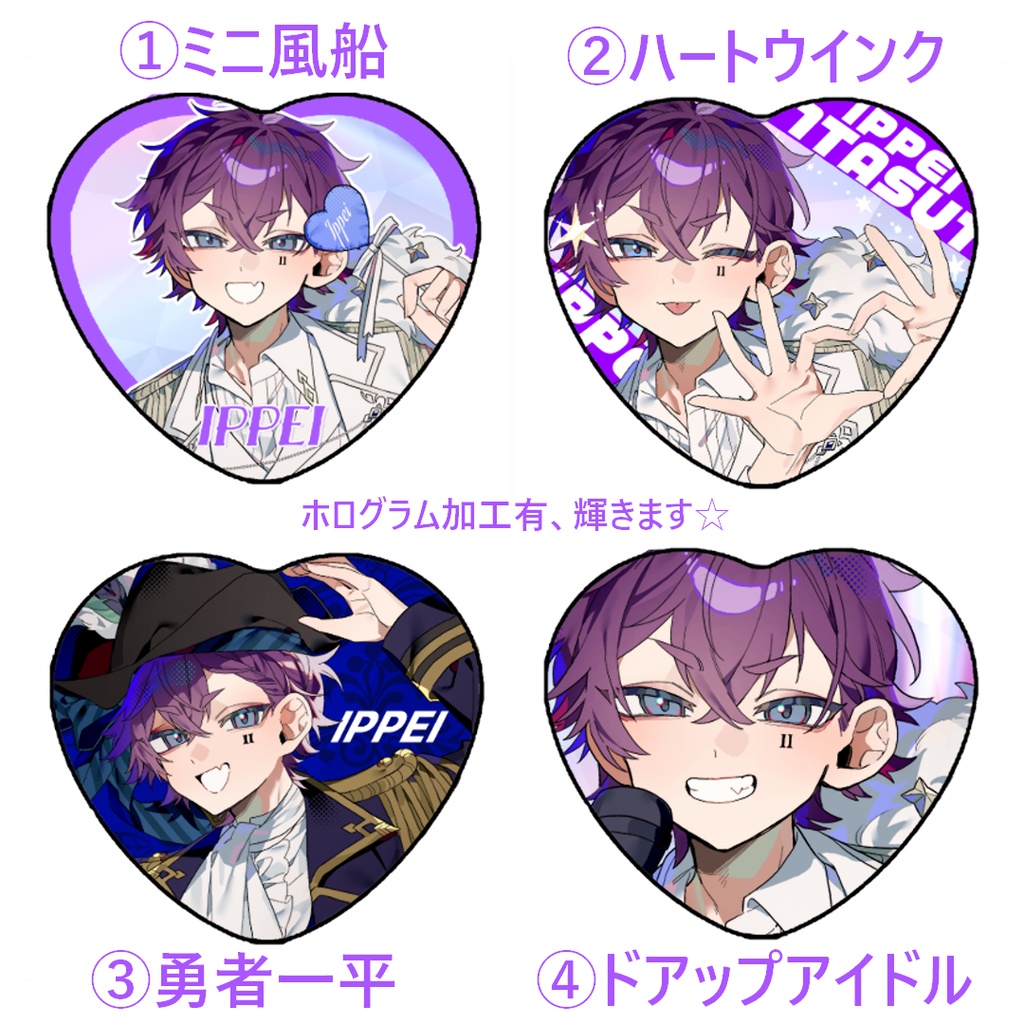 【ばら売りページ】エイプリルフールグッズ