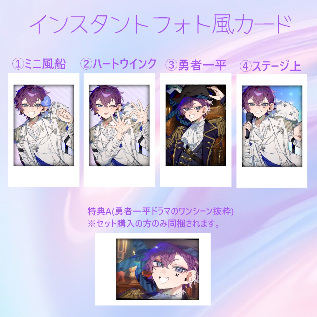 【ばら売りページ】エイプリルフールグッズ