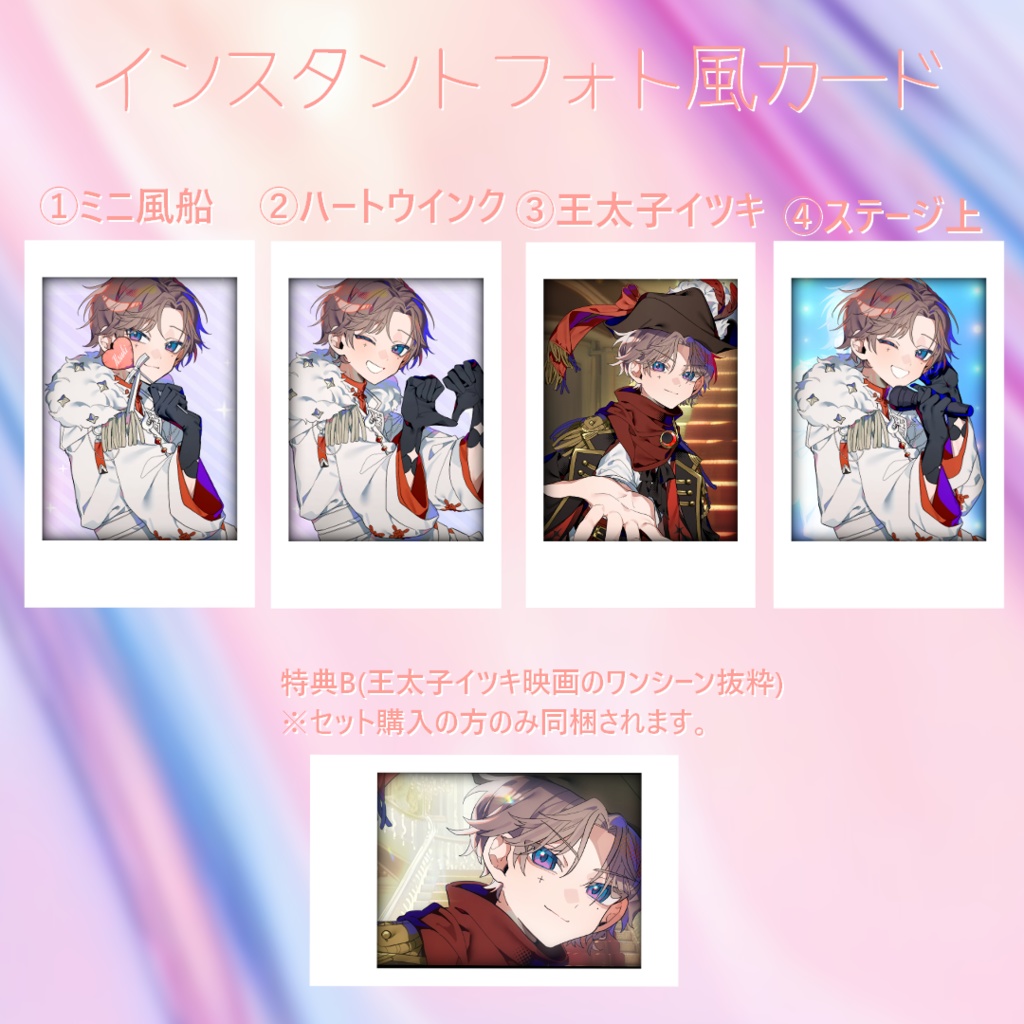 【ばら売りページ】エイプリルフールグッズ