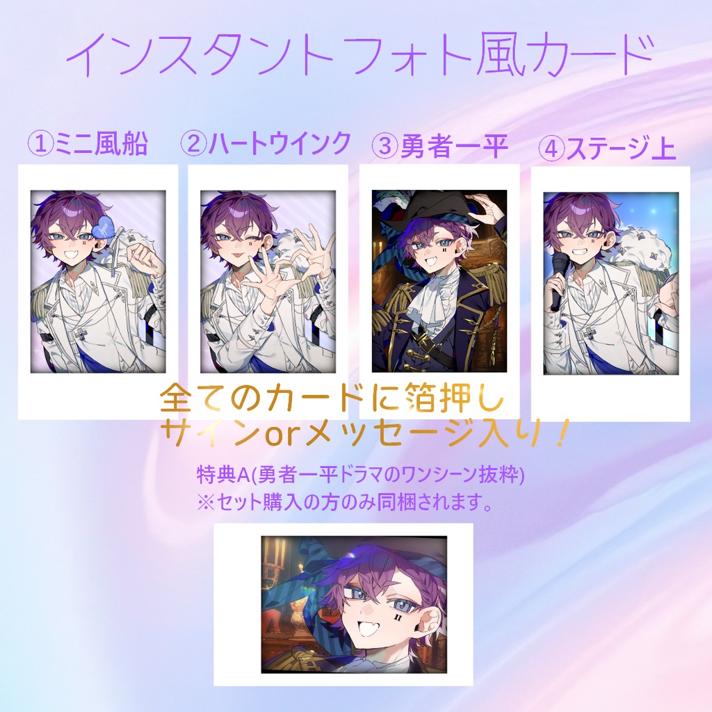 【セット売り】エイプリルフールグッズ