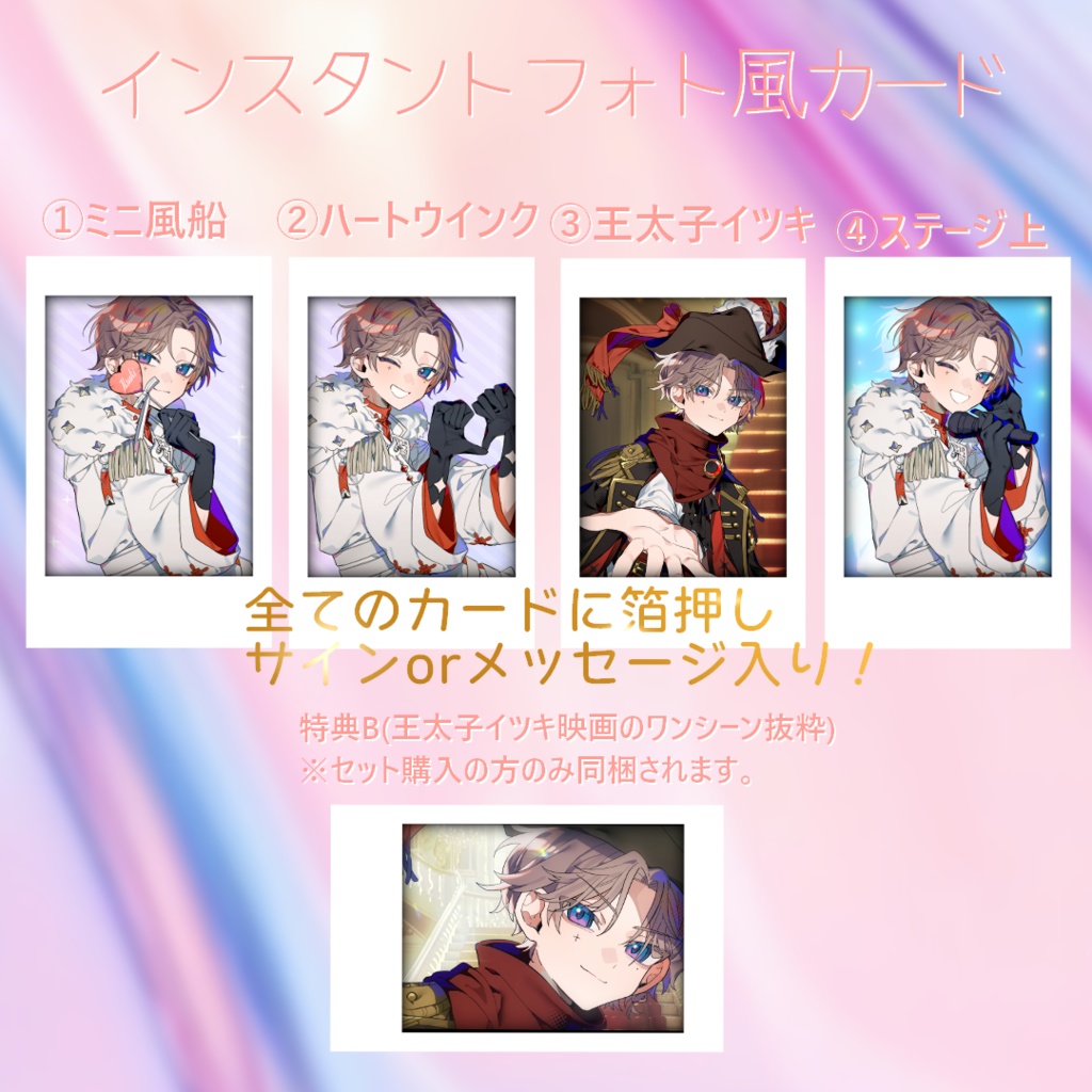 【セット売り】エイプリルフールグッズ