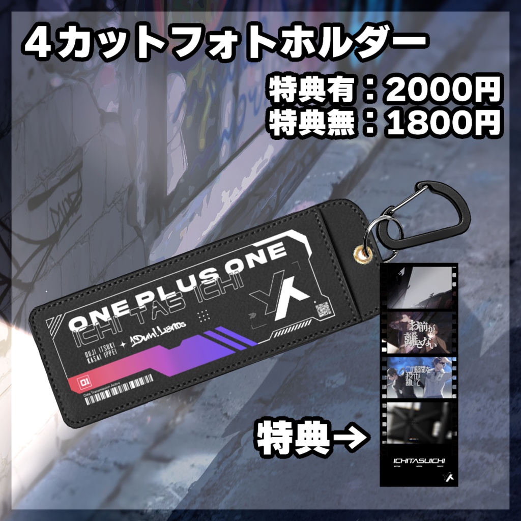 【2周年記念】特別グッズ