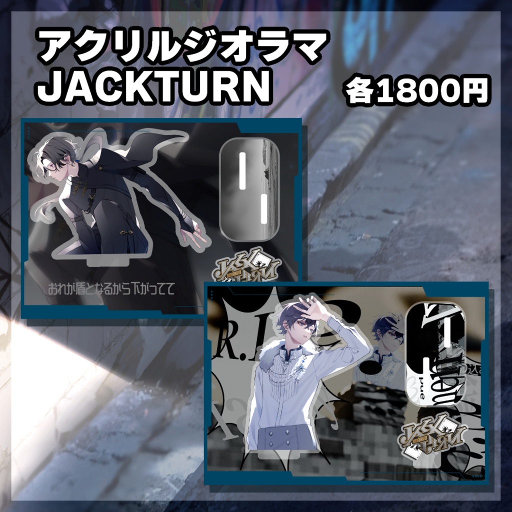 【2周年記念】特別グッズ