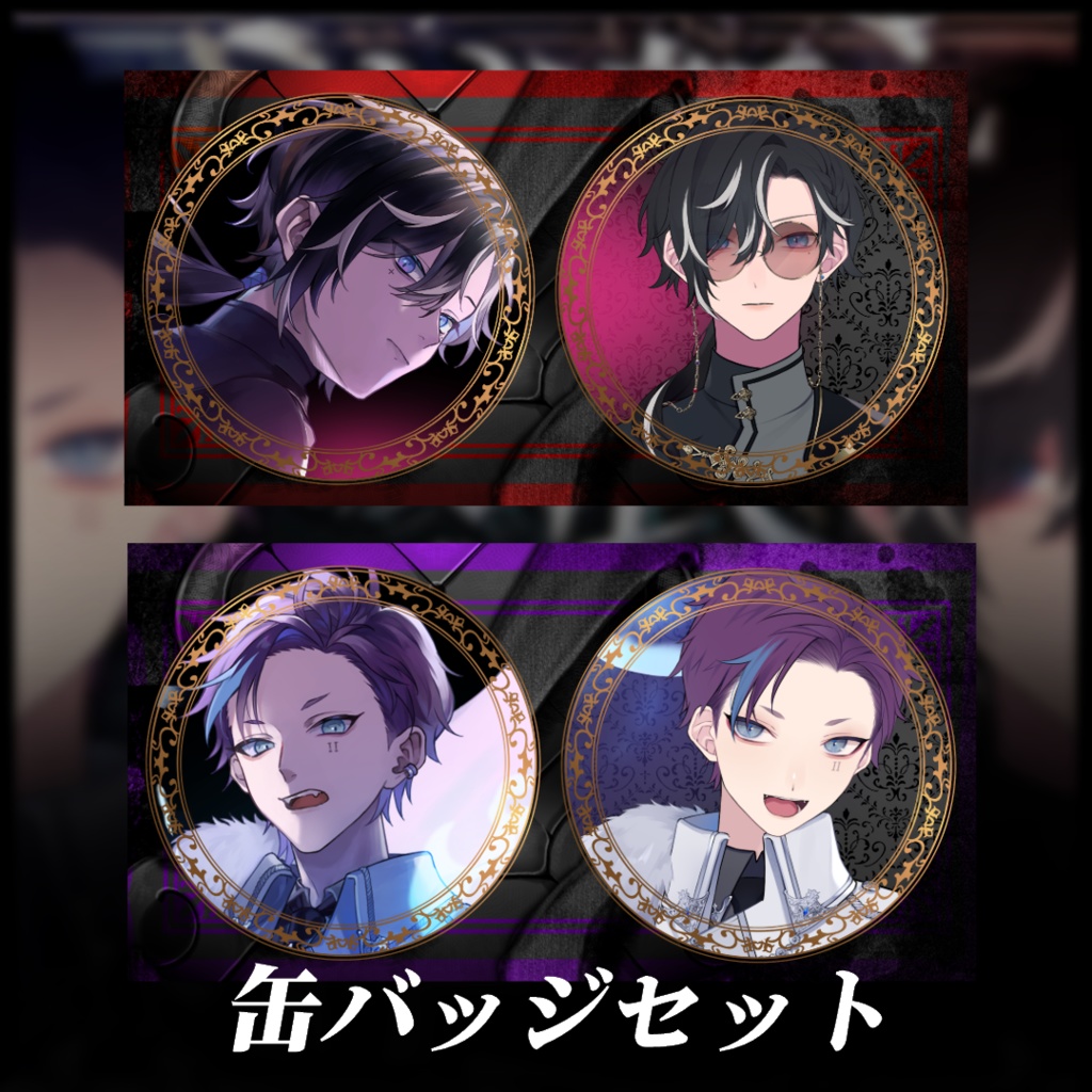 【いちいちの日2025】新衣装記念グッズ