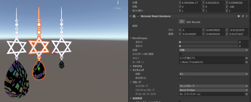 【VRChat向け】六芒星ピアス
