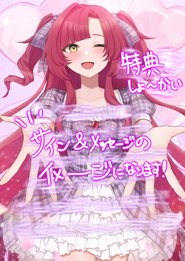竜胆烈織 誕生日記念!コンセプトボイス【あいどる Voice】