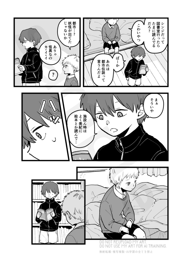 あしたのあしあと