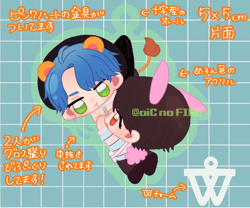 🦁🐰アクリルキーホルダー