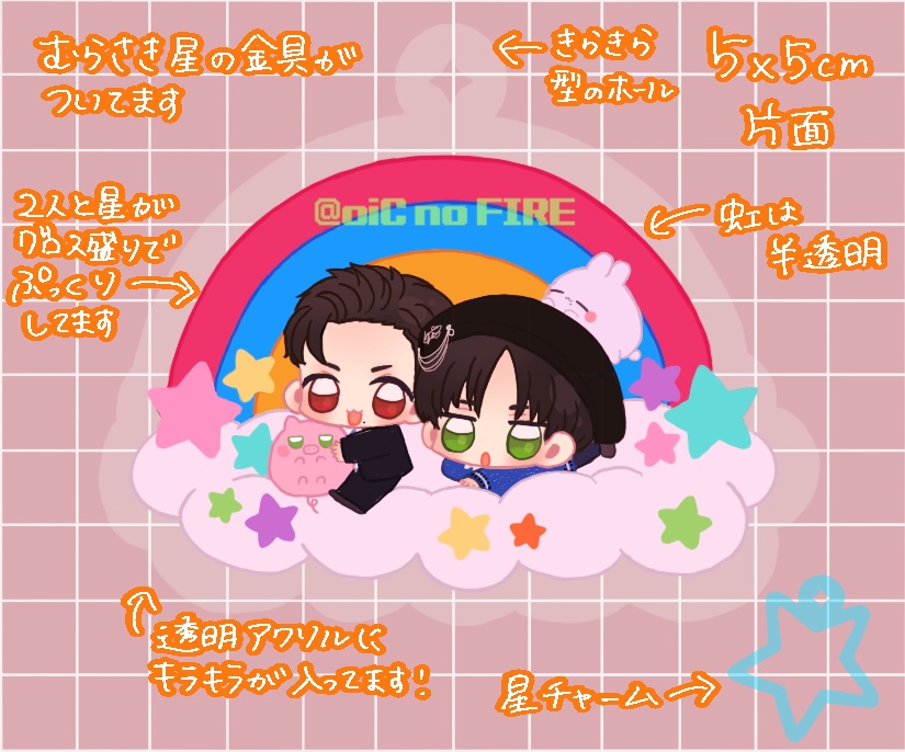 🦁🐰アクリルキーホルダー