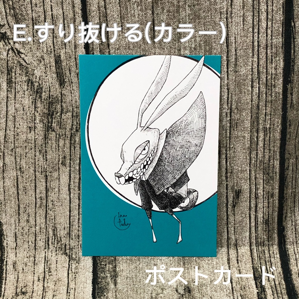 ポストカード①