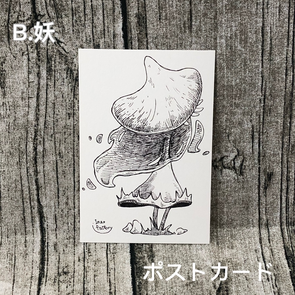 ポストカード①