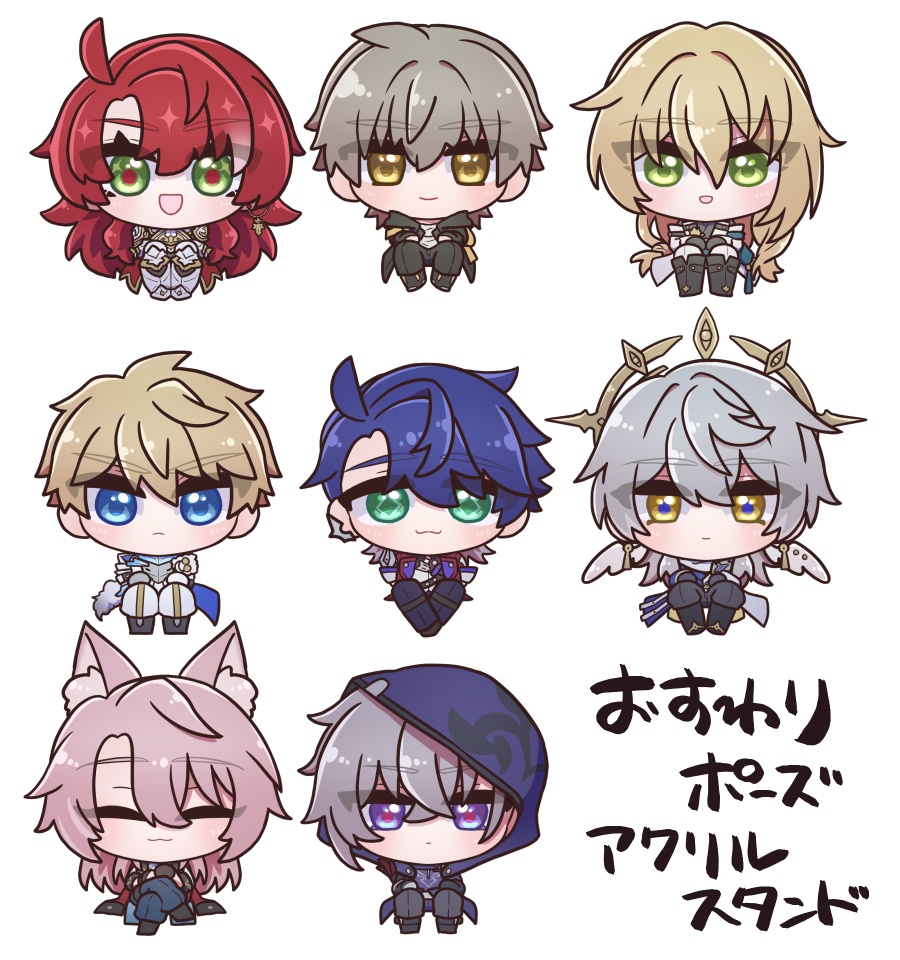 おすわりポーズアクリルスタンド