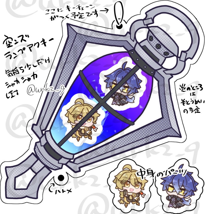 空ンズシャカシャカアクキー