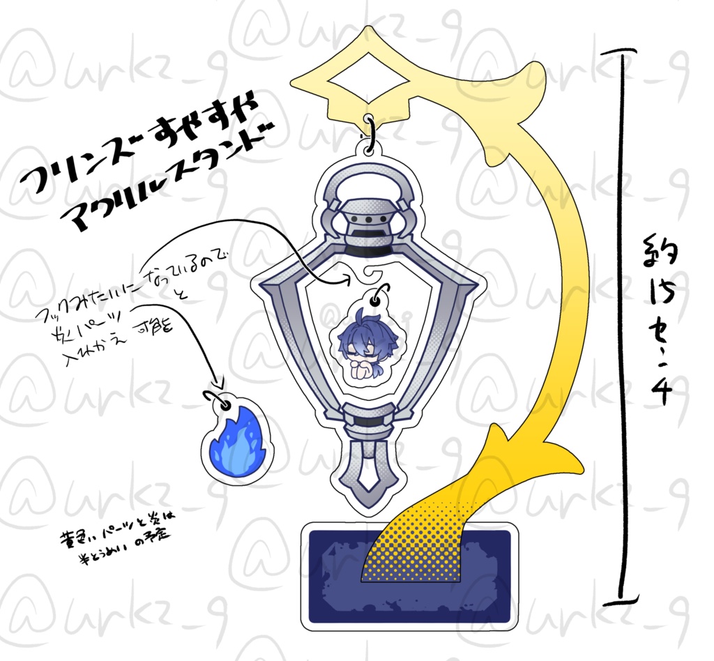 ンズすやすやアクリルスタンド