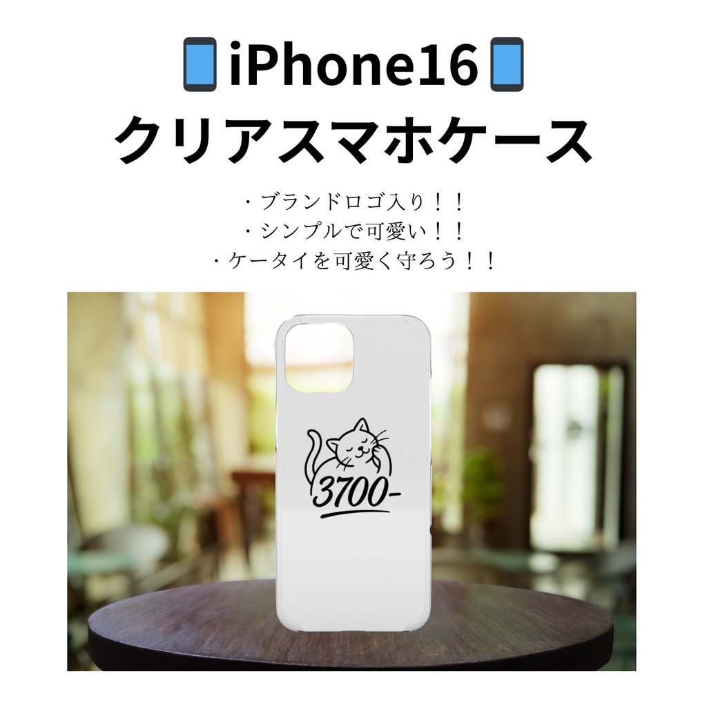 📱iPhone16📱 ブランドロゴスマホケース