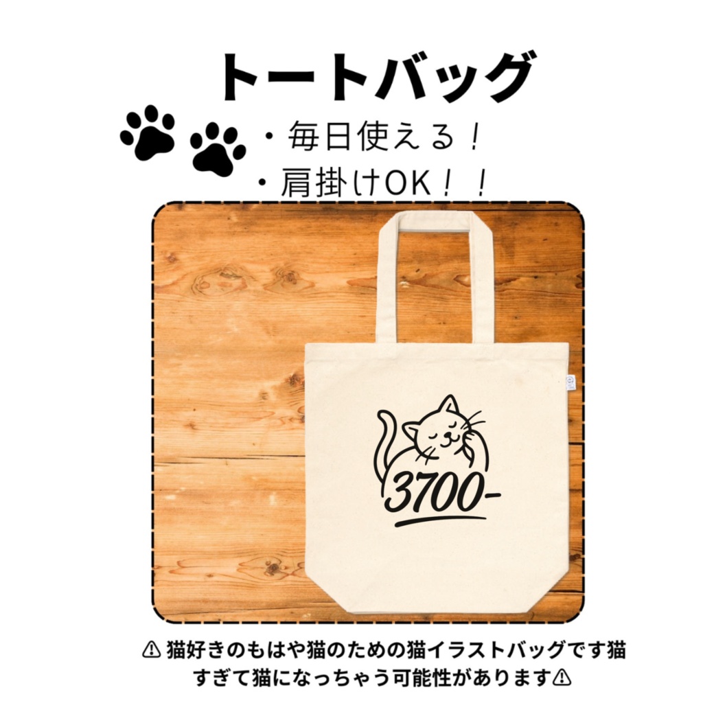 【Mサイズ】ブランドロゴ入り トートバッグ