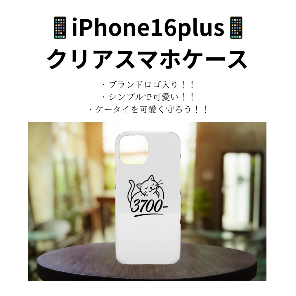 📱iPhone16plus📱ブランドロゴスマホケース