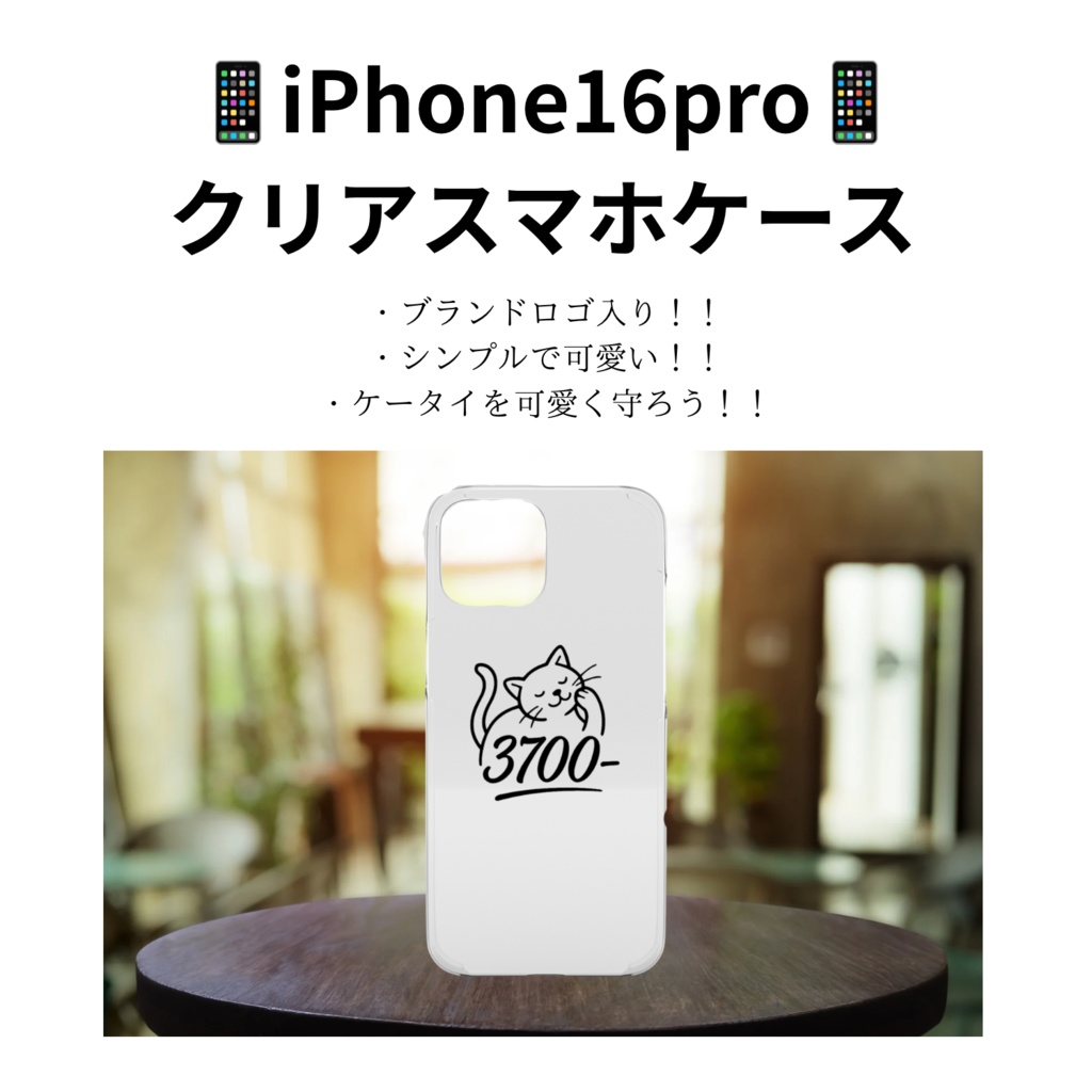 📱iPhone16 pro📱 ブランドロゴスマホケース