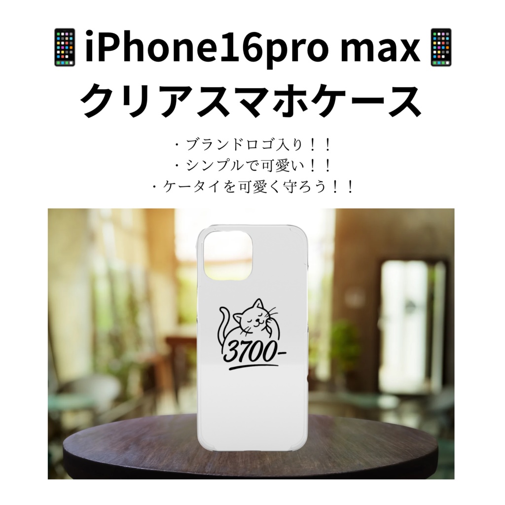 📱iPhone16 pro max📱 ブランドロゴスマホケース