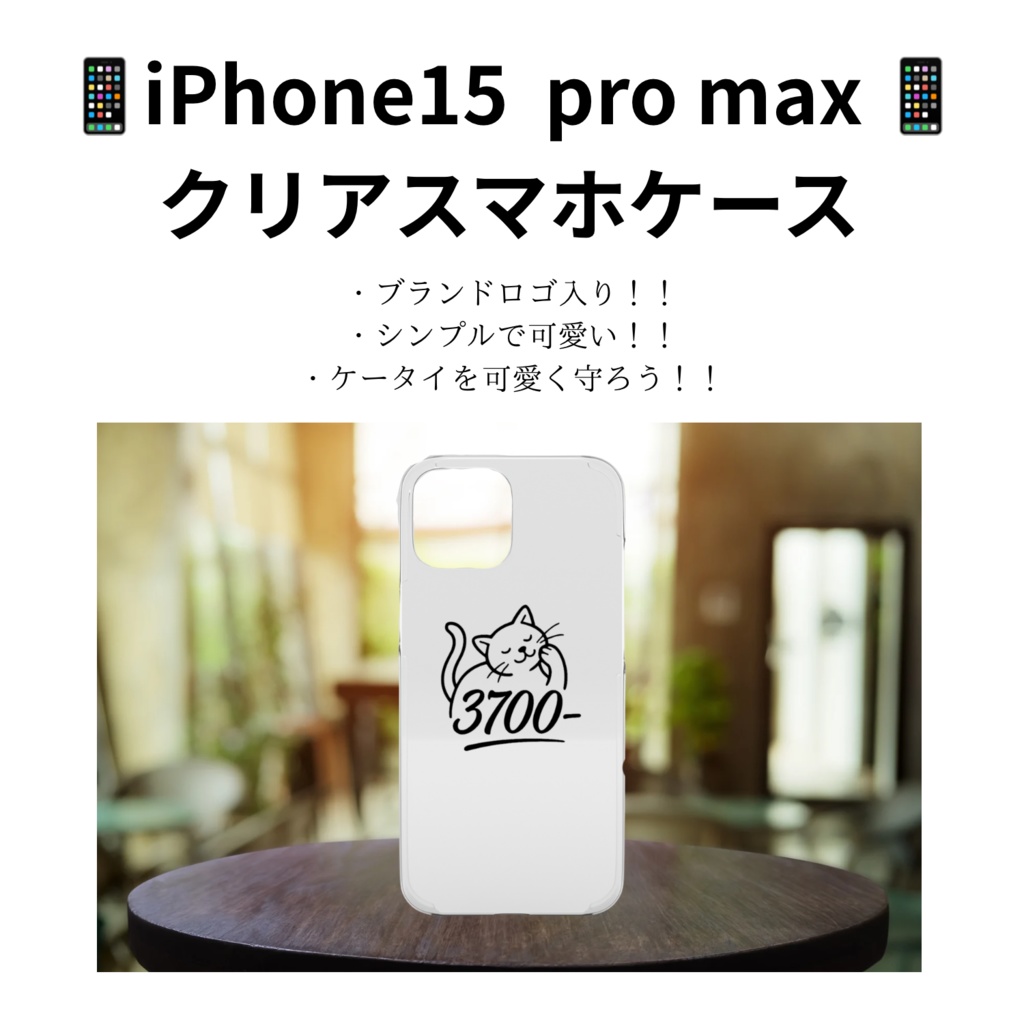 📱iPhone15 pro max📱 ブランドロゴスマホケース