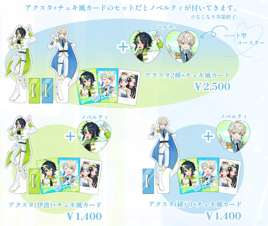 【非公式】ざぶぅんアイドルパロ アクリルスタンド