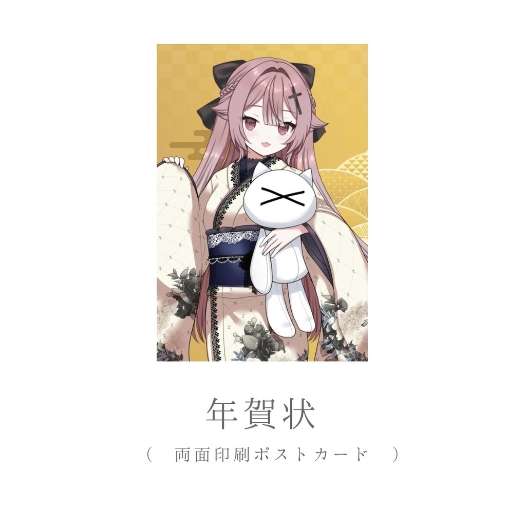 愛故桃 お正月限定グッズ