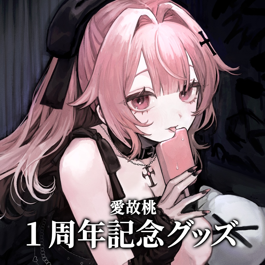 愛故桃デビュー１周年記念グッズ (キャンバスボード)