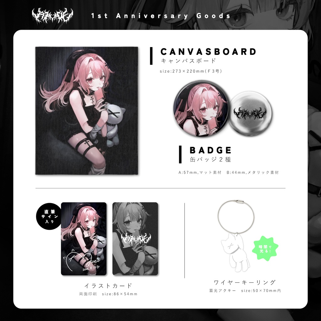 愛故桃デビュー1周年記念グッズ (キャンバスボード)
