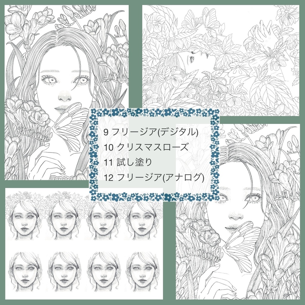 【PDF】大人の塗り絵【Into the Forest】10柄11種類+試し塗りデータ