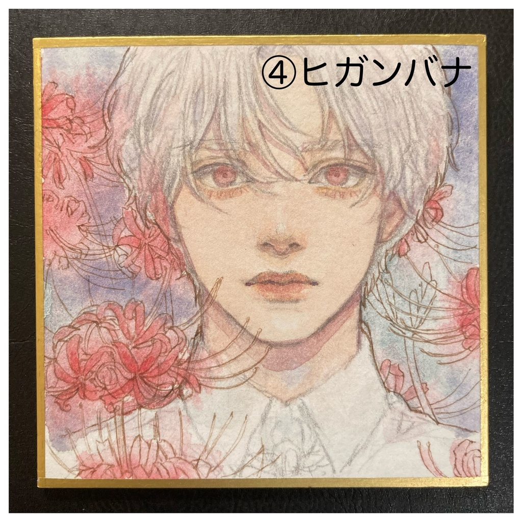 ミニ原画・豆色紙