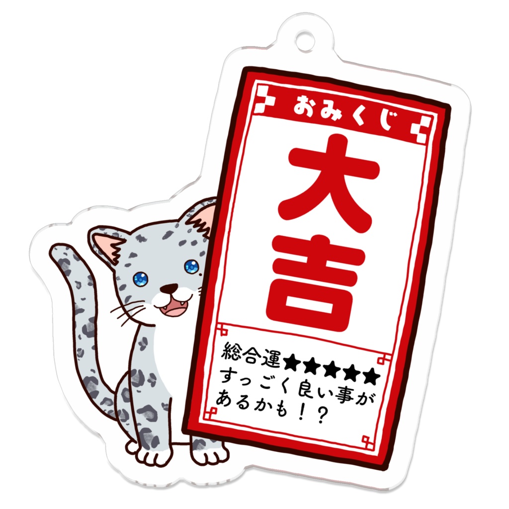 アクキー「大吉」