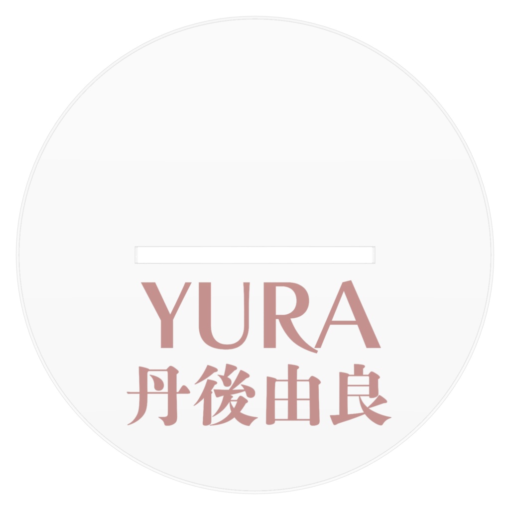 由良さん【丹後由良サマードレス仕様】アクリルスタンド(大)