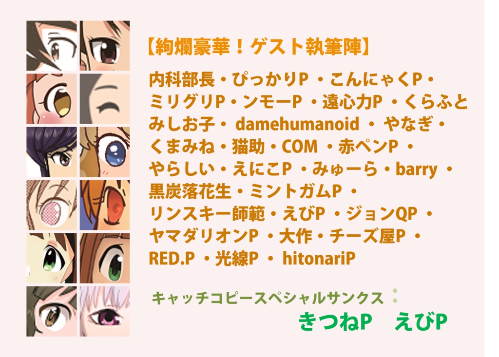 dragontwo2還暦記念合同誌「還暦本」