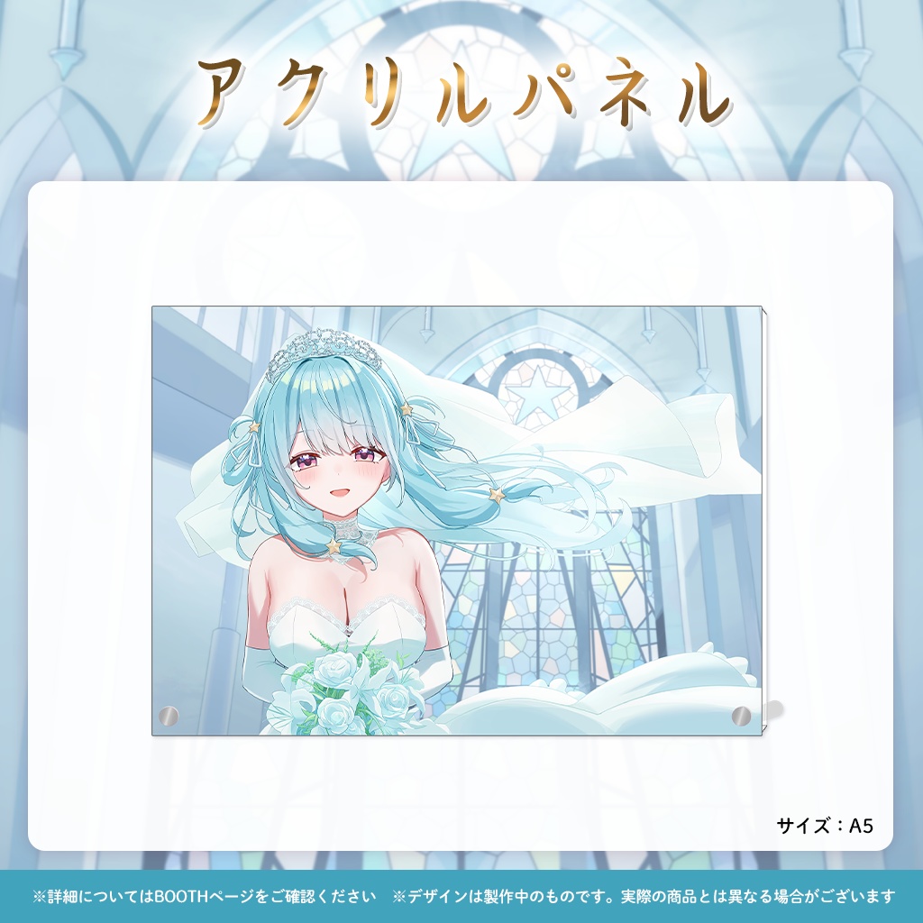 【完全受注販売】星乃すぴか誕生日記念グッズ