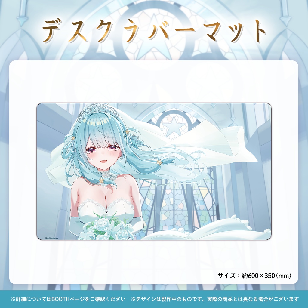 【完全受注販売】星乃すぴか誕生日記念グッズ