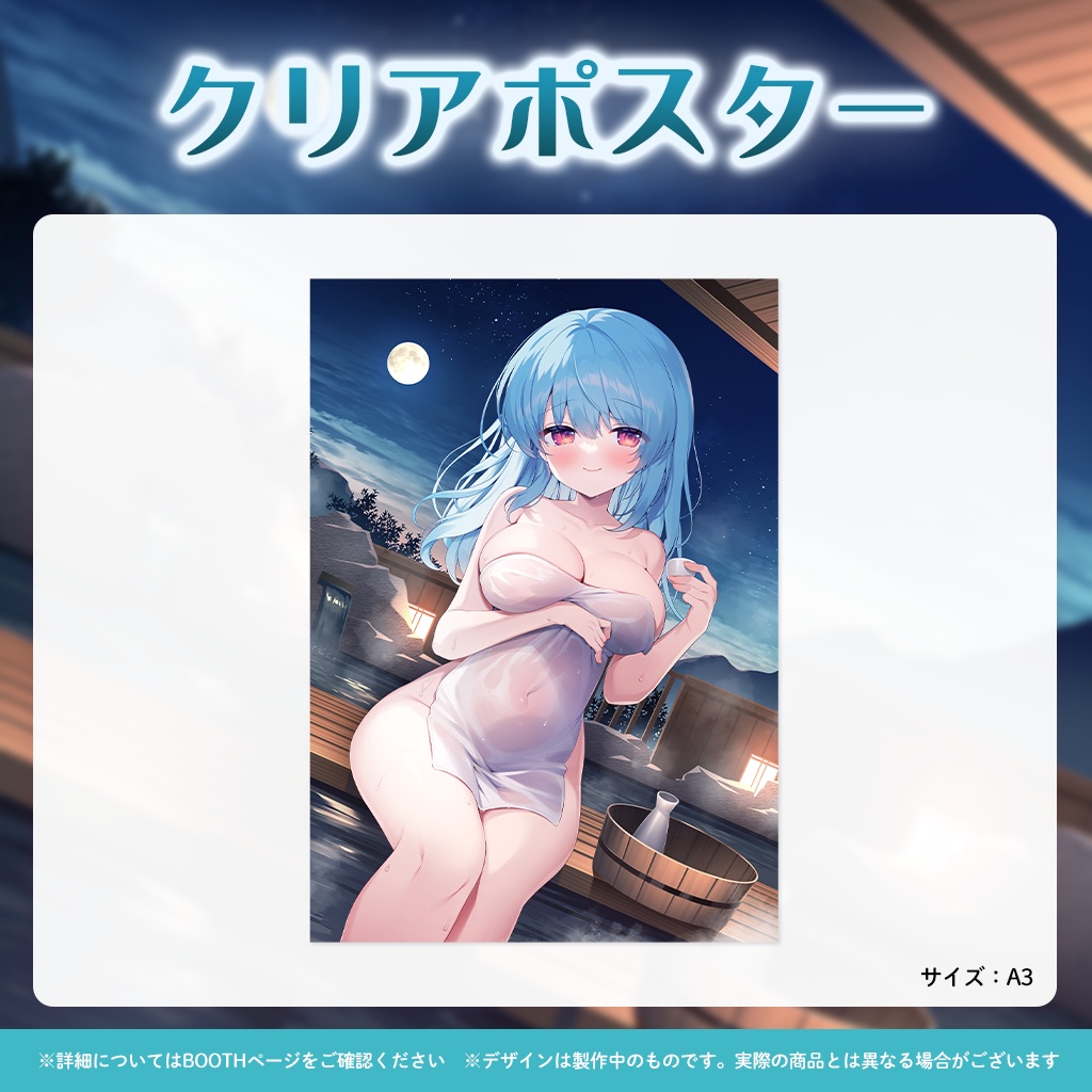 【完全受注販売】星乃すぴか4周年記念グッズ