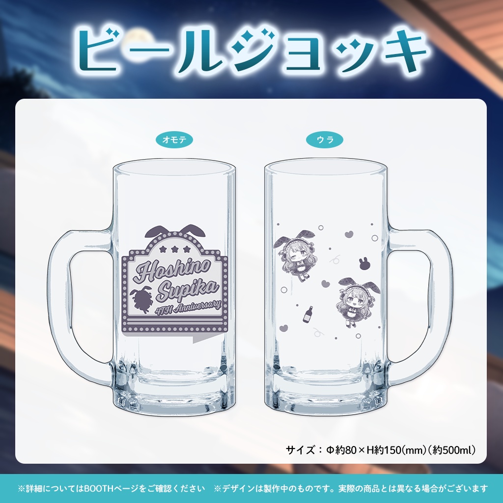 【完全受注販売】星乃すぴか4周年記念グッズ