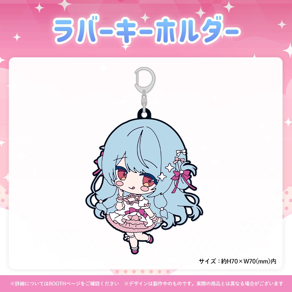 星乃すぴかリアルイベント2025 メモリアルグッズ