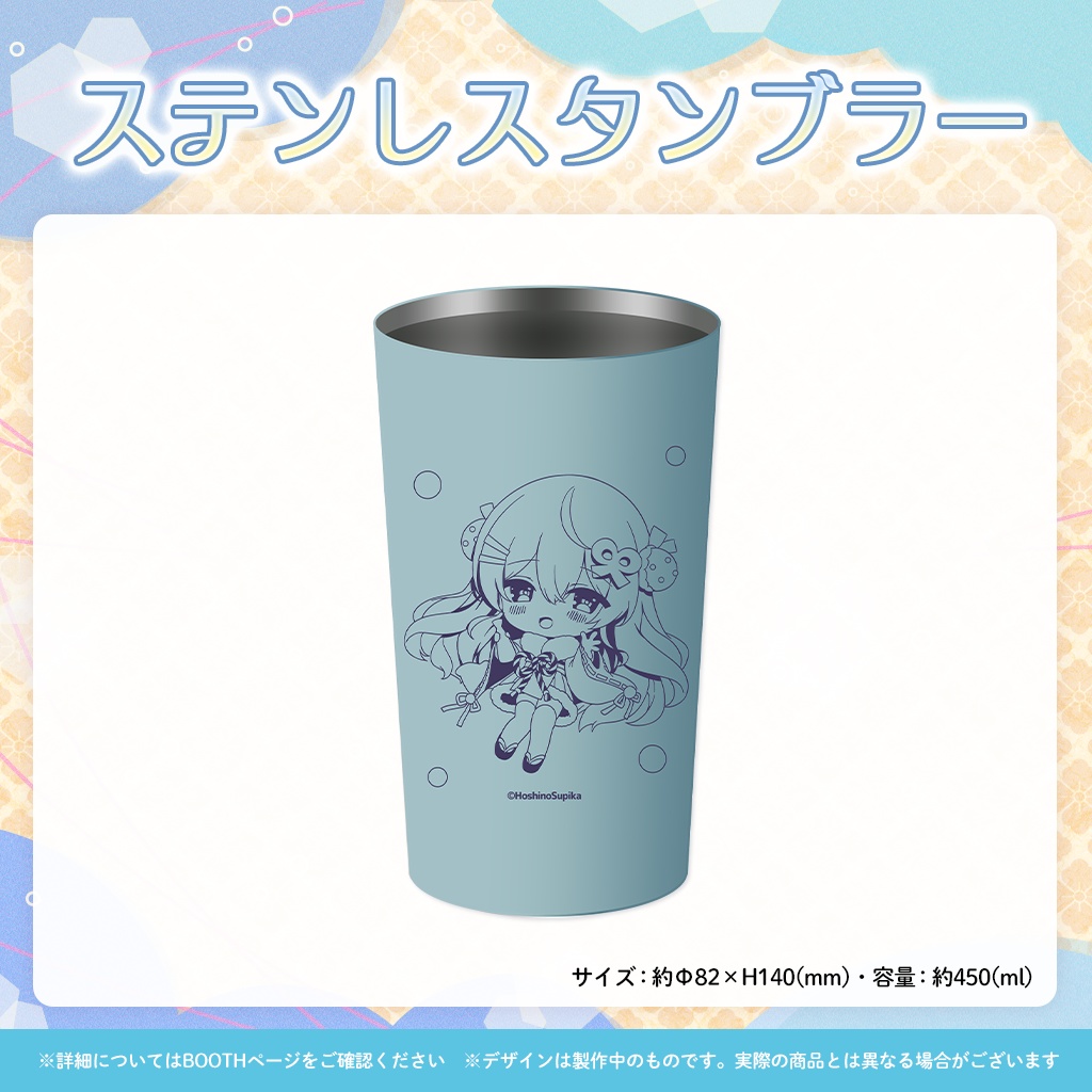 【完全受注販売】星乃すぴか新衣装記念グッズ