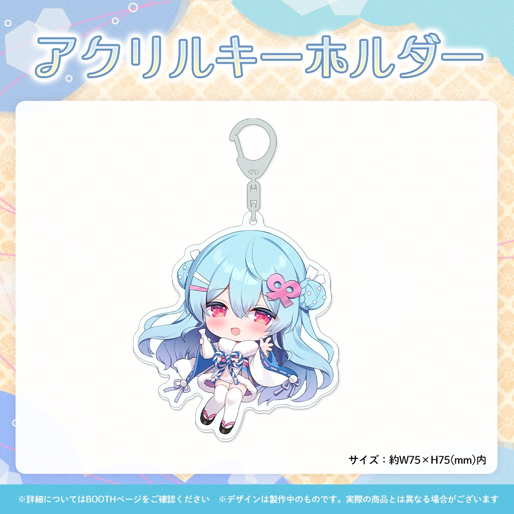 【完全受注販売】星乃すぴか新衣装記念グッズ