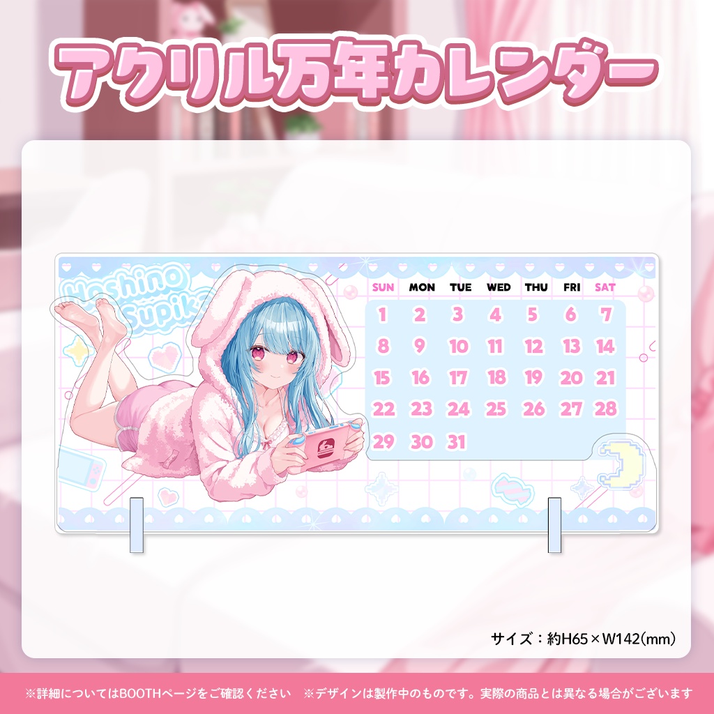 【完全受注販売】星乃すぴか誕生日記念グッズ