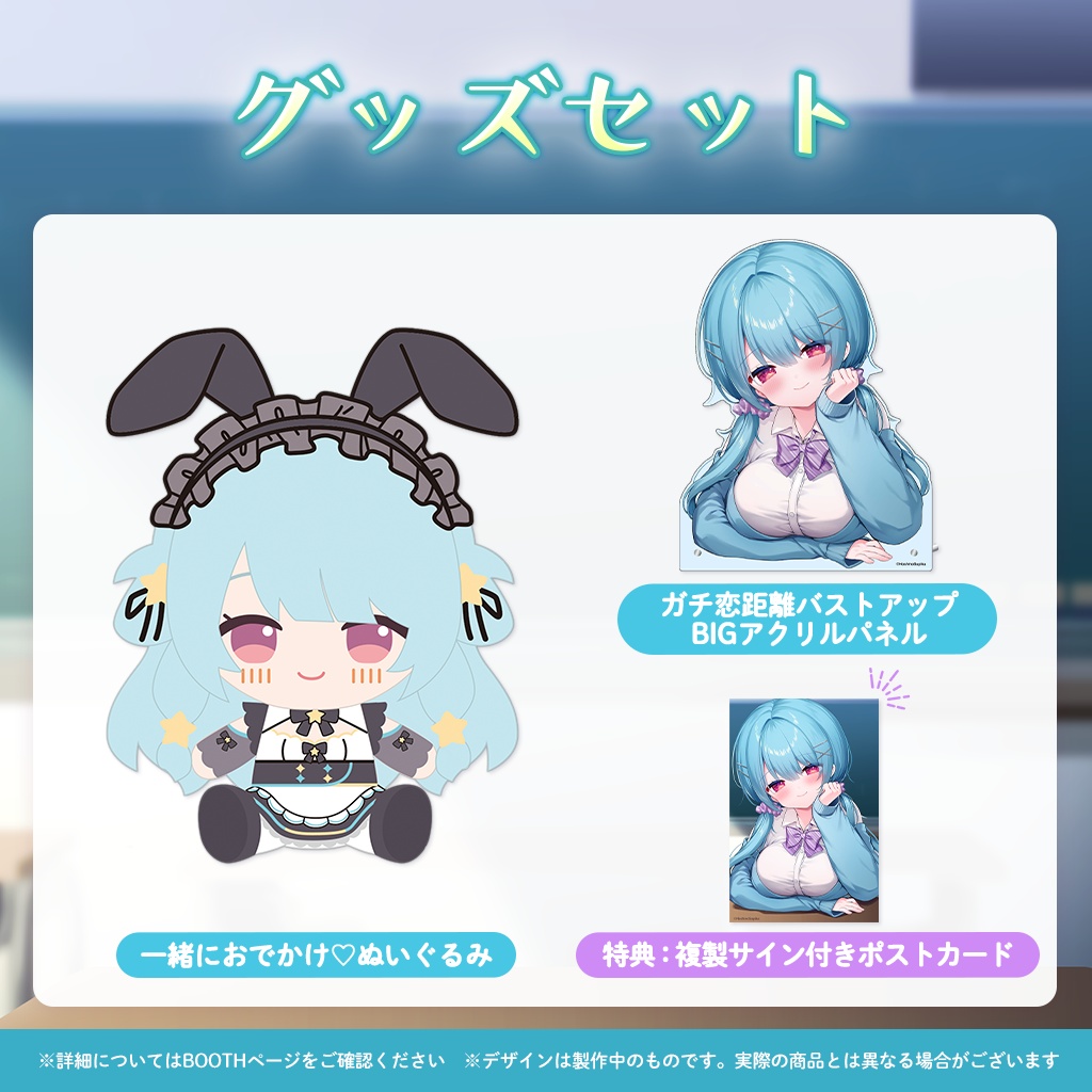 【完全受注販売】星乃すぴか5周年記念グッズ