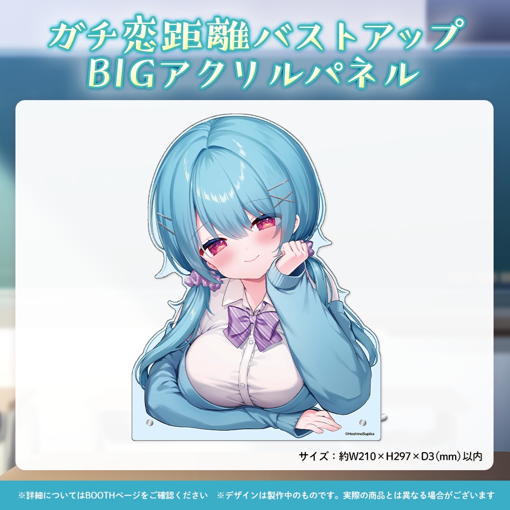 【完全受注販売】星乃すぴか5周年記念グッズ